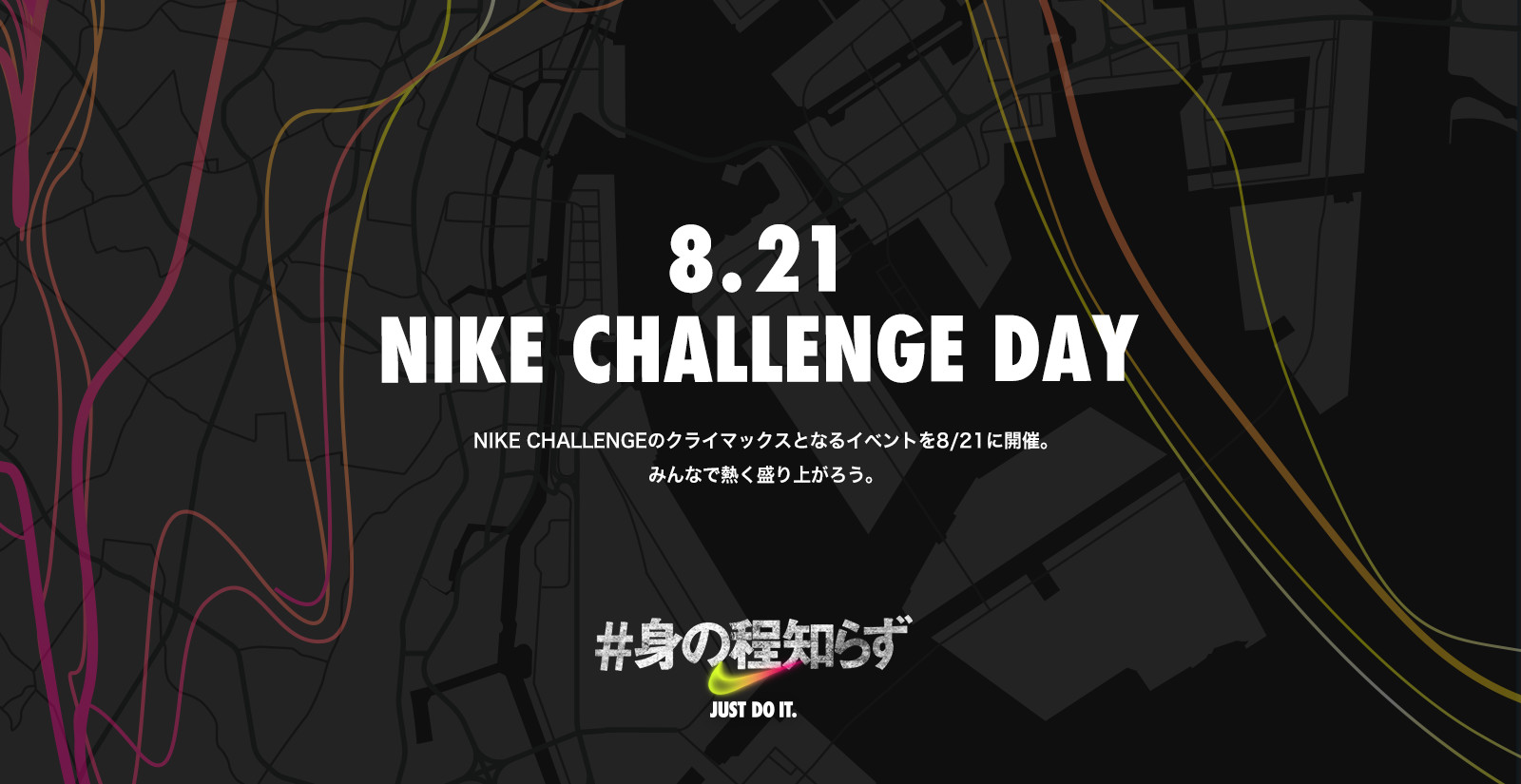 Nike Challenge Day Winner Staysx Tokyo Nike